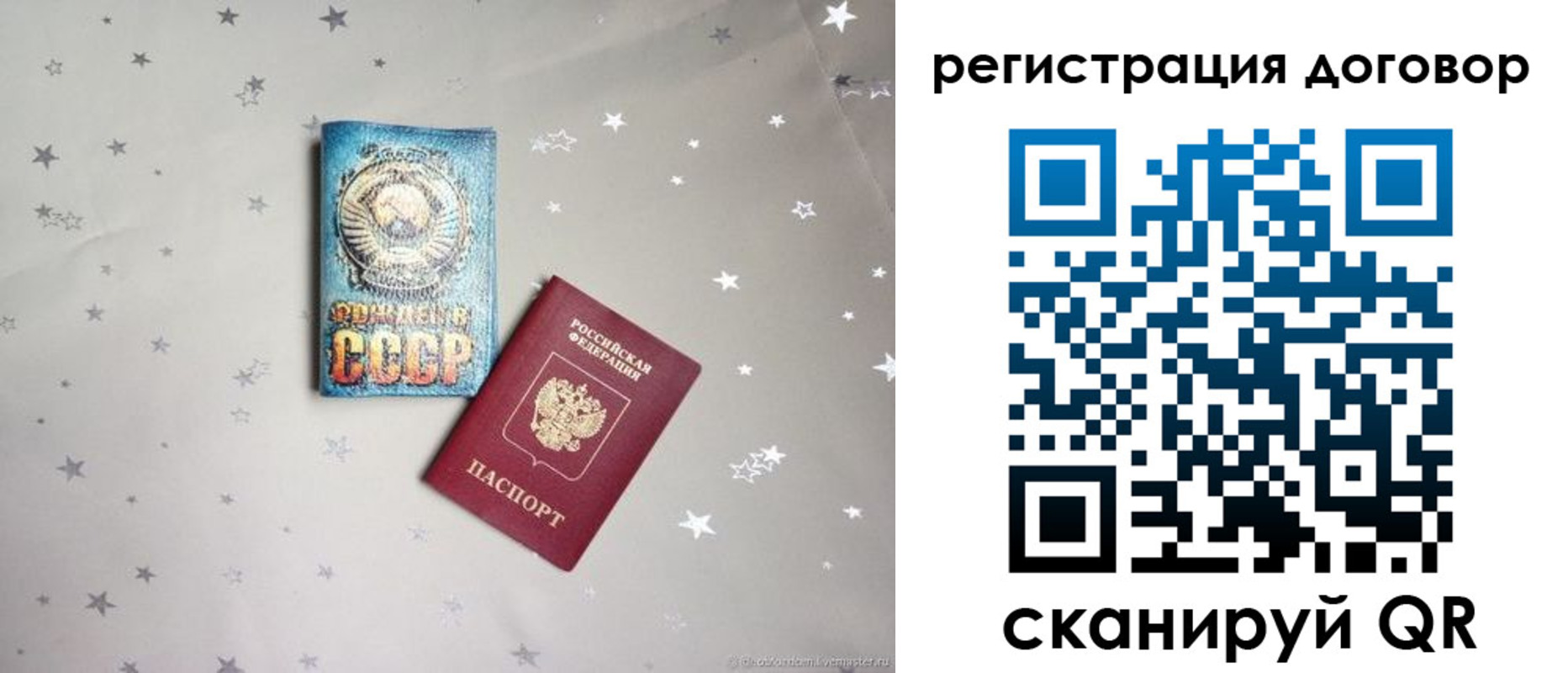 прописка от собственника в Кремёнках