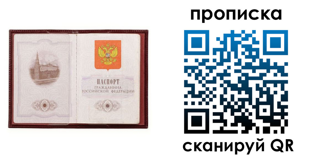 прописка гарантия в Кремёнках